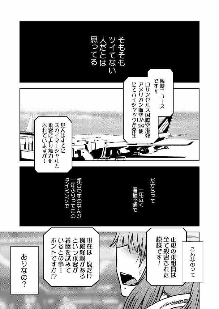 こいけださんともうちょっとあそぼう サンプル 1