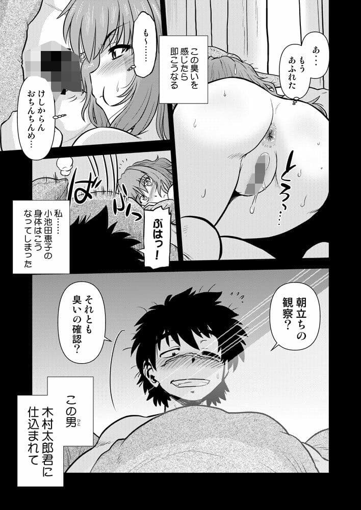 こいけださんともうちょっとあそぼう サンプル 5