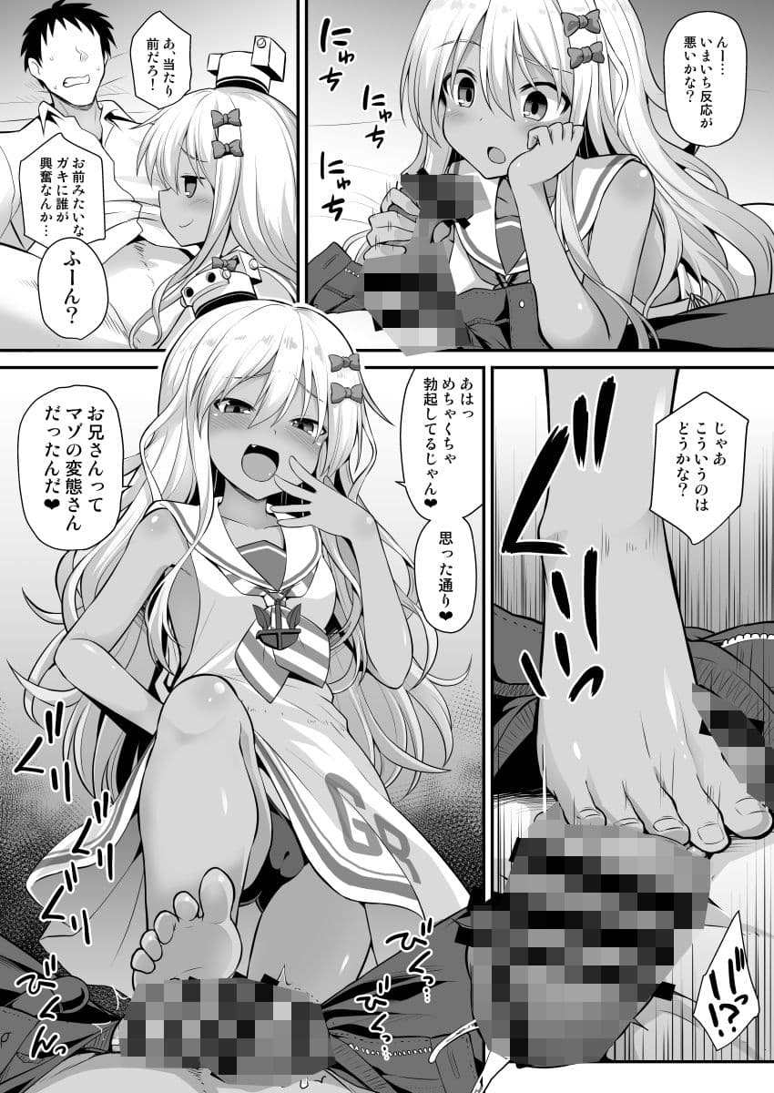 悪転奏進 艦○れ同人誌総集編 HAPPY END Selection サンプル 5