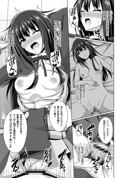 彼岸の華は奈落に堕つ サンプル 5