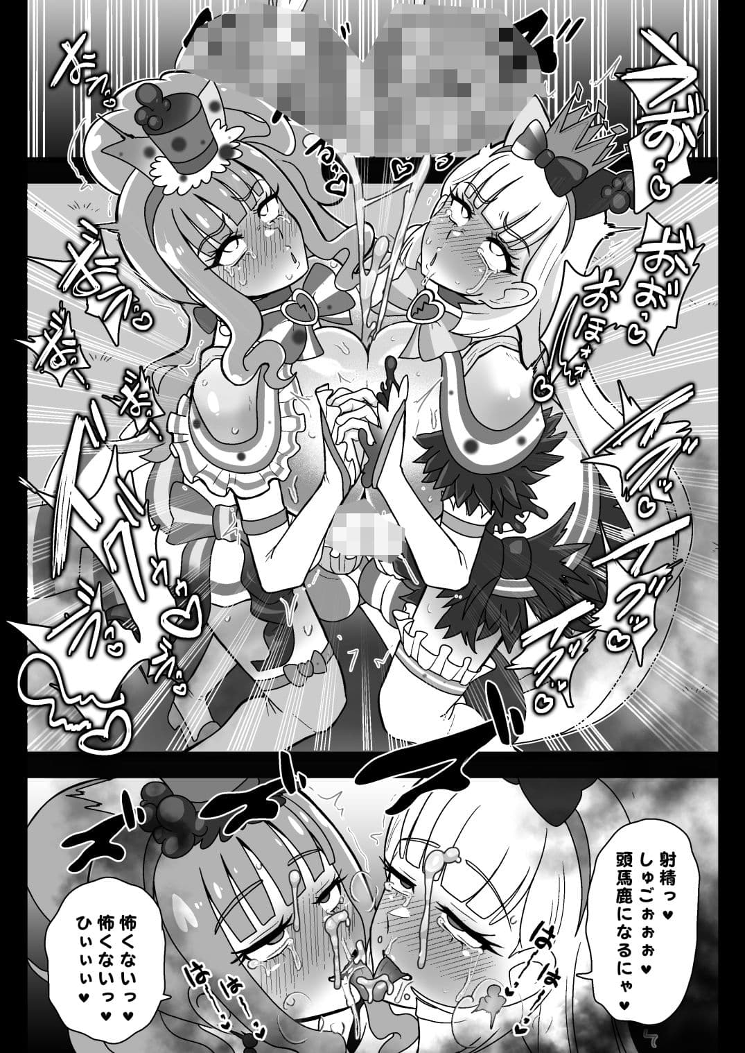 神域汚染 蘇った邪神フタハラミノアクメと侵されたキズナ サンプル 5