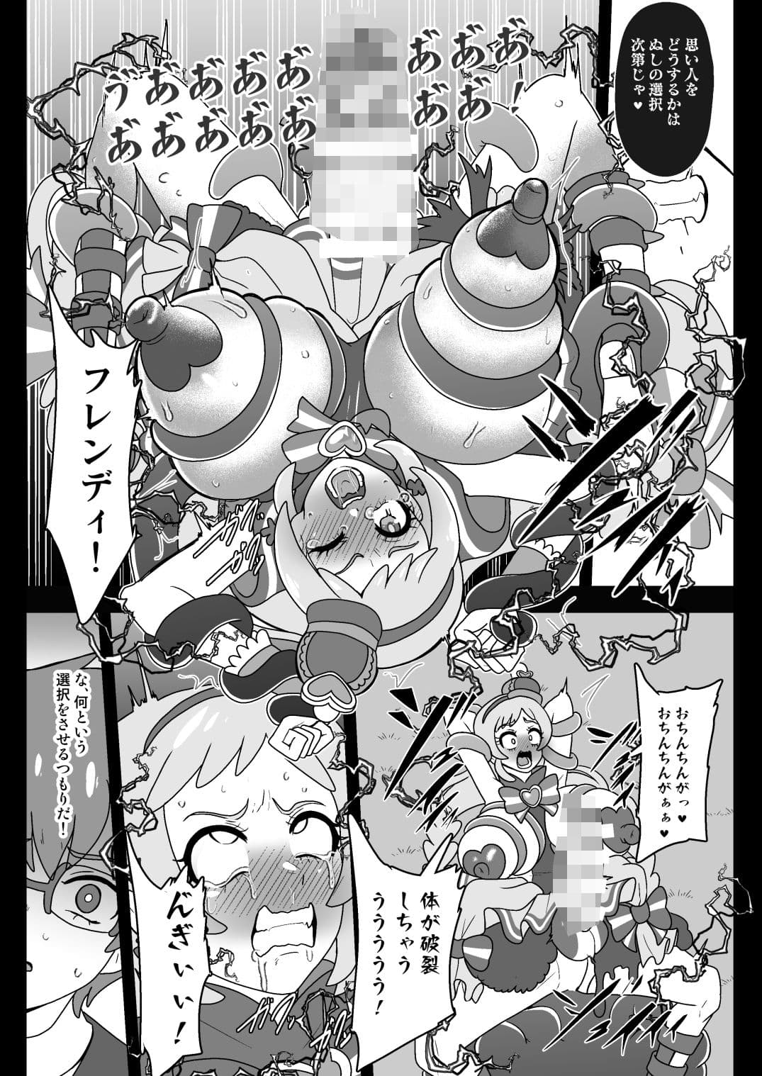 神域汚染 蘇った邪神フタハラミノアクメと侵されたキズナ サンプル 7