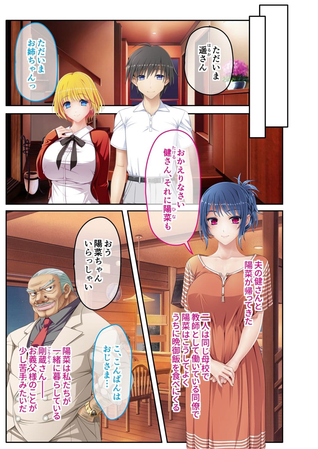 今夜、お義父様に抱かれます…&今夜、妻が父に抱かれます… 〜寝取られで芽吹く新妻の淫猥なカラダ〜 モザイクコミック総集編 サンプル 1