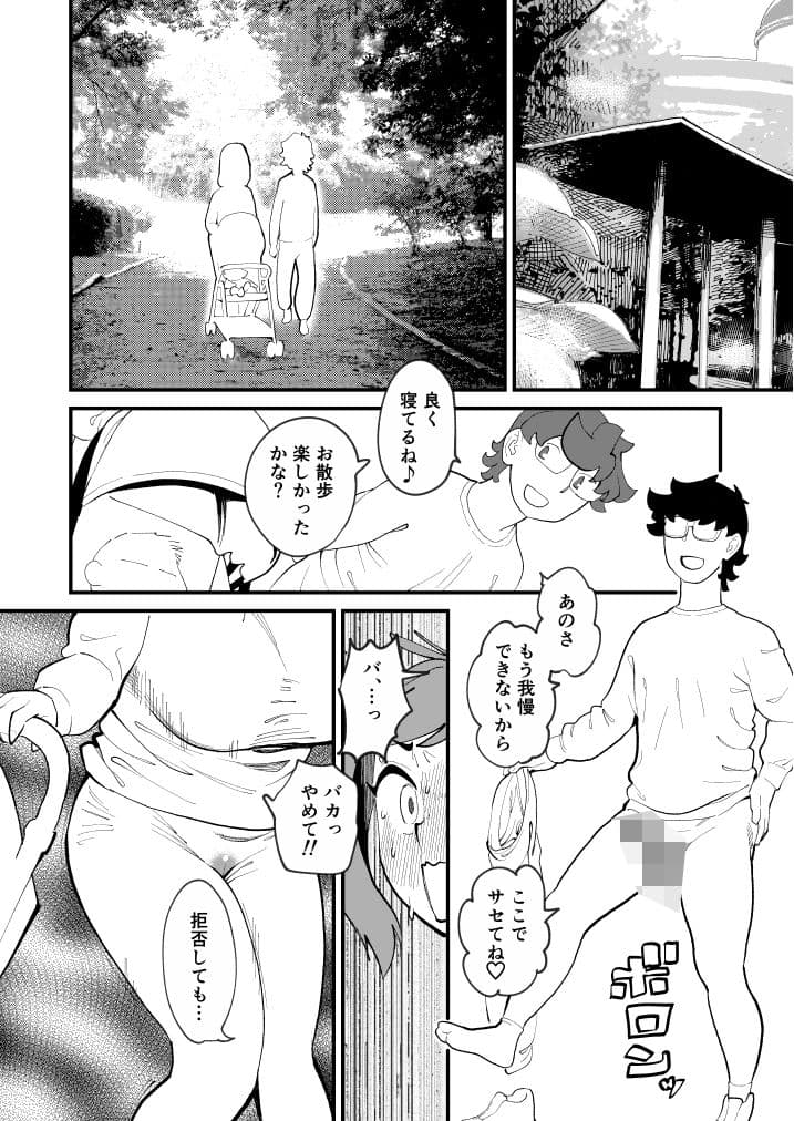 共有彼女4 スワッピングで尊厳破壊 サンプル 7