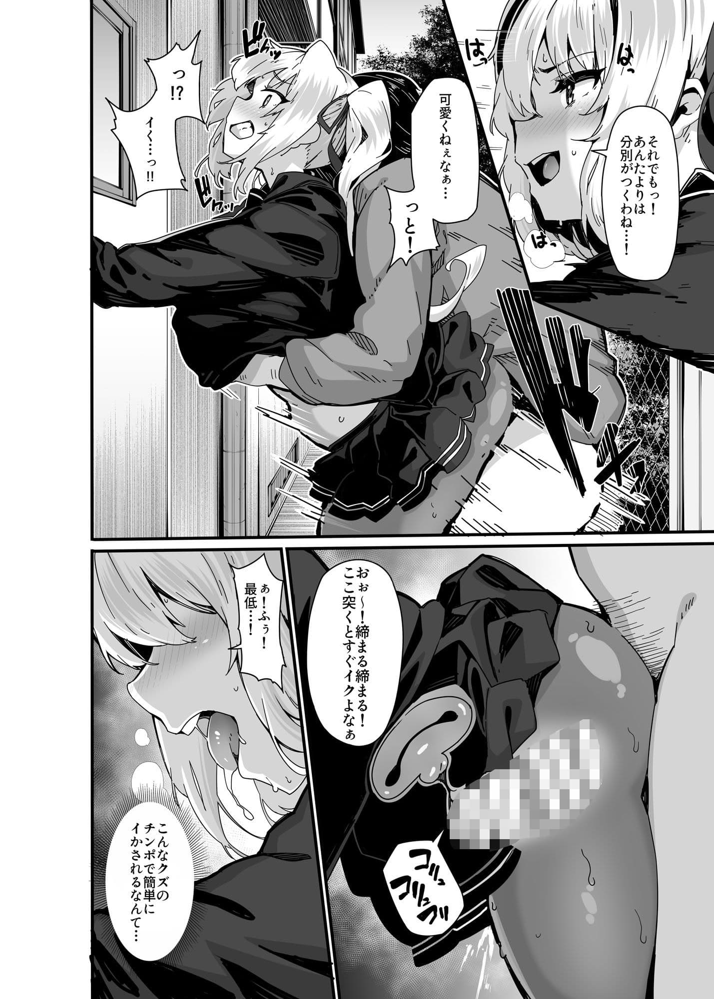 白山華凛のシドウ制度1 サンプル 3