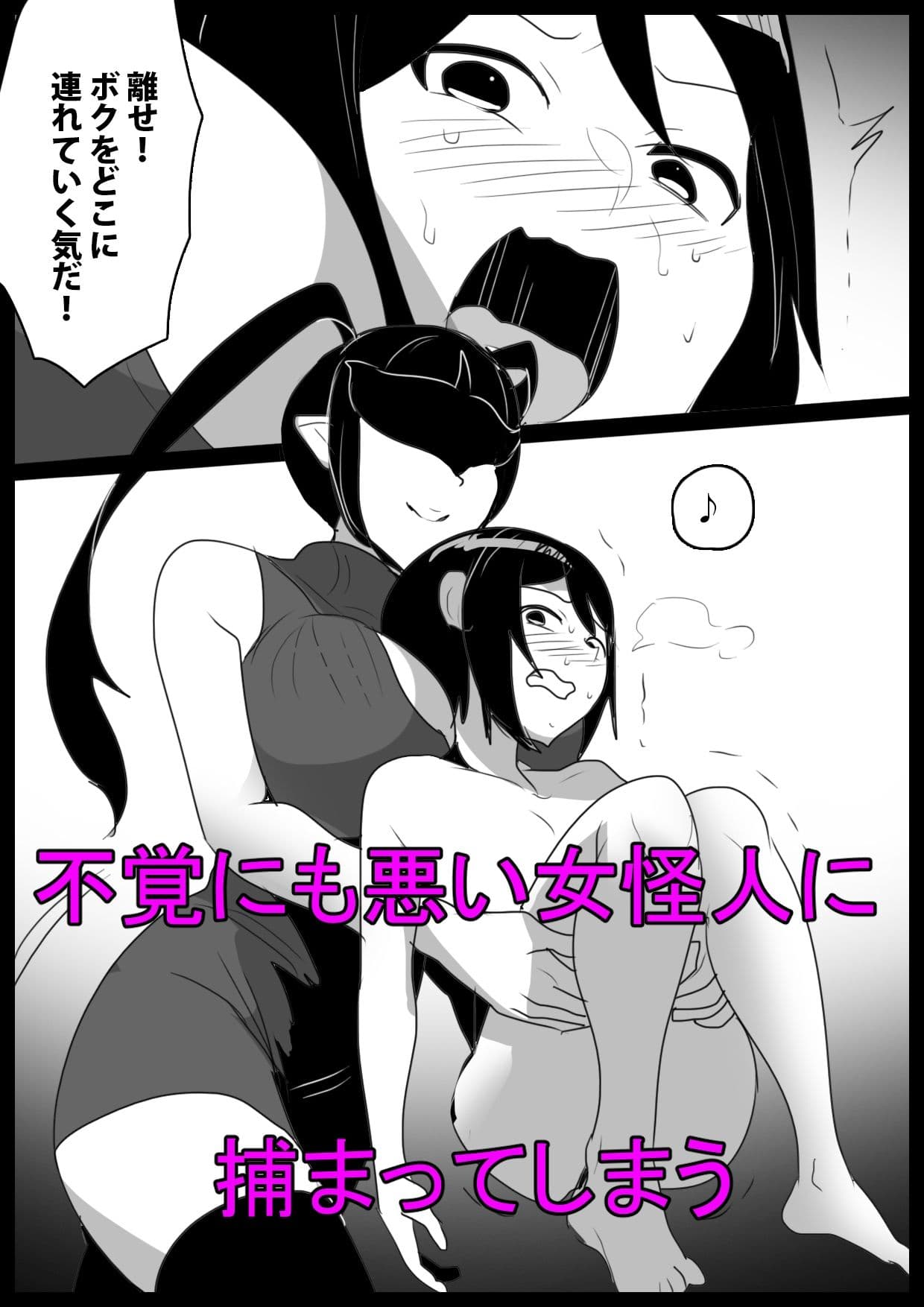 ヒーロー少年が雑魚怪人に人格射精させられ封印されるお話 サンプル 2