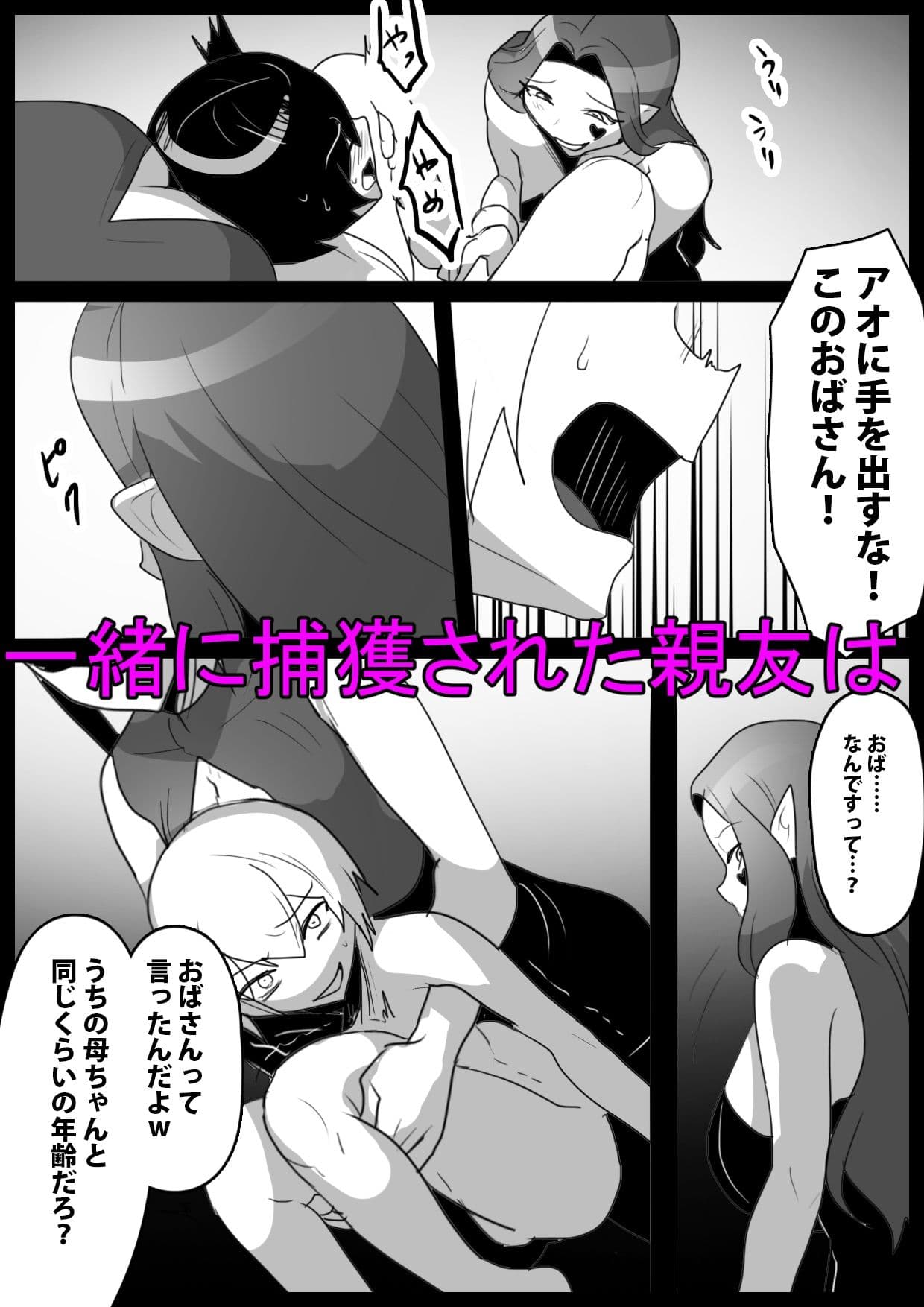 ヒーロー少年が雑魚怪人に人格射精させられ封印されるお話 サンプル 3