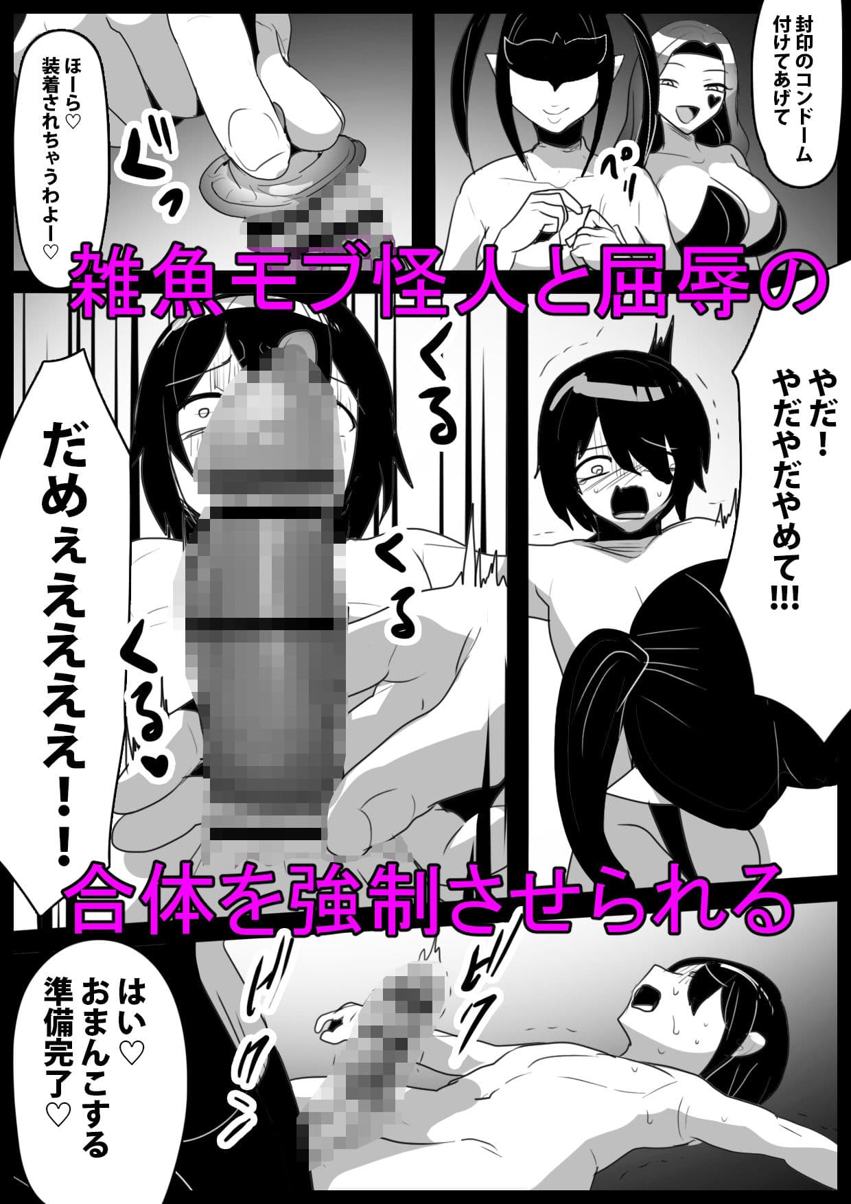 ヒーロー少年が雑魚怪人に人格射精させられ封印されるお話 サンプル 7