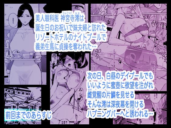 NTR ミッドナイトプール しーずん2 #3 サンプル 1