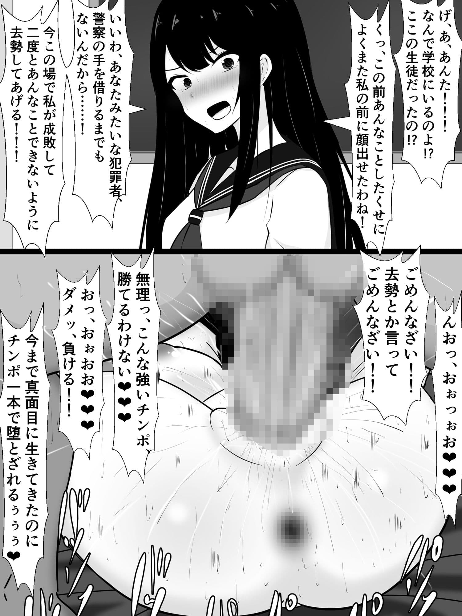 女の子たちが即堕ち二コマでドチャクソパコられる……だけ サンプル 1