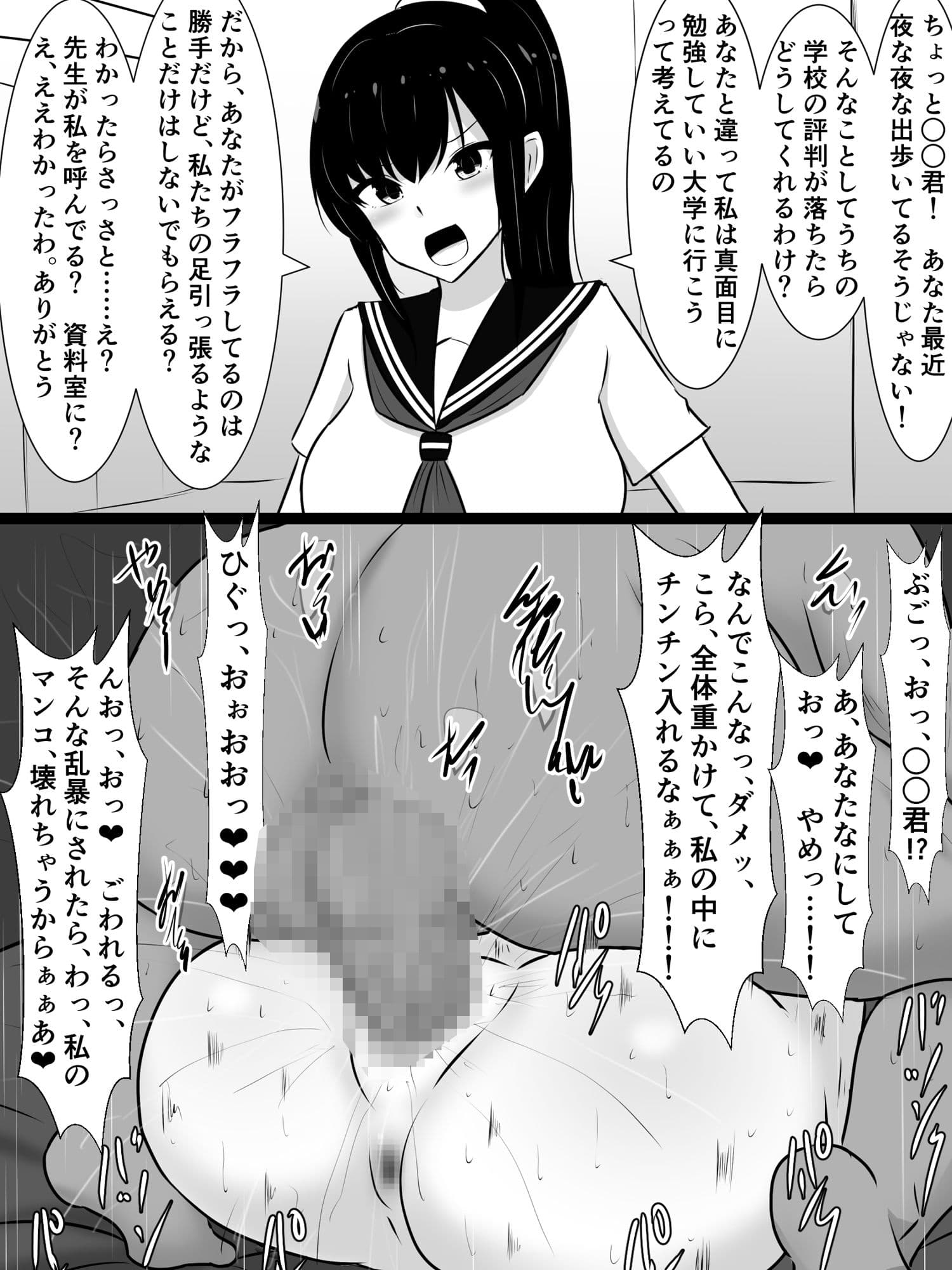 女の子たちが即堕ち二コマでドチャクソパコられる……だけ サンプル 3
