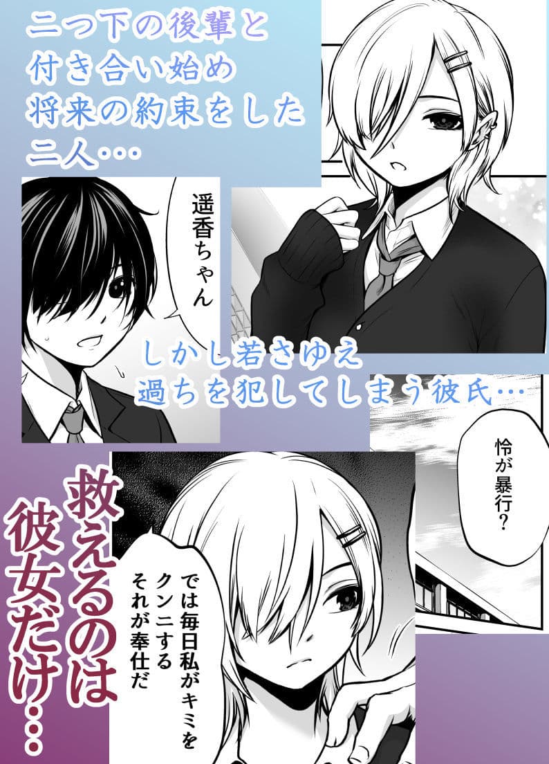 だむ工房総集編 サンプル 6