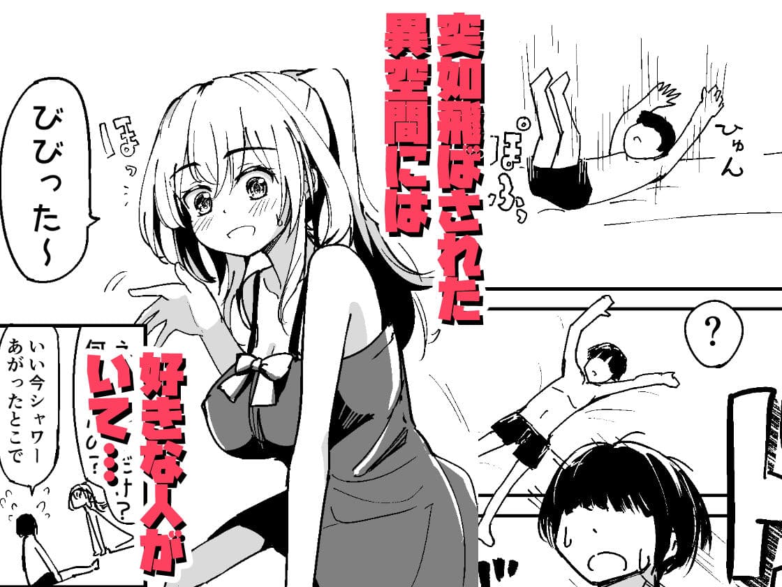 100回ピストンしちゃうと出てしまう部屋 サンプル 1