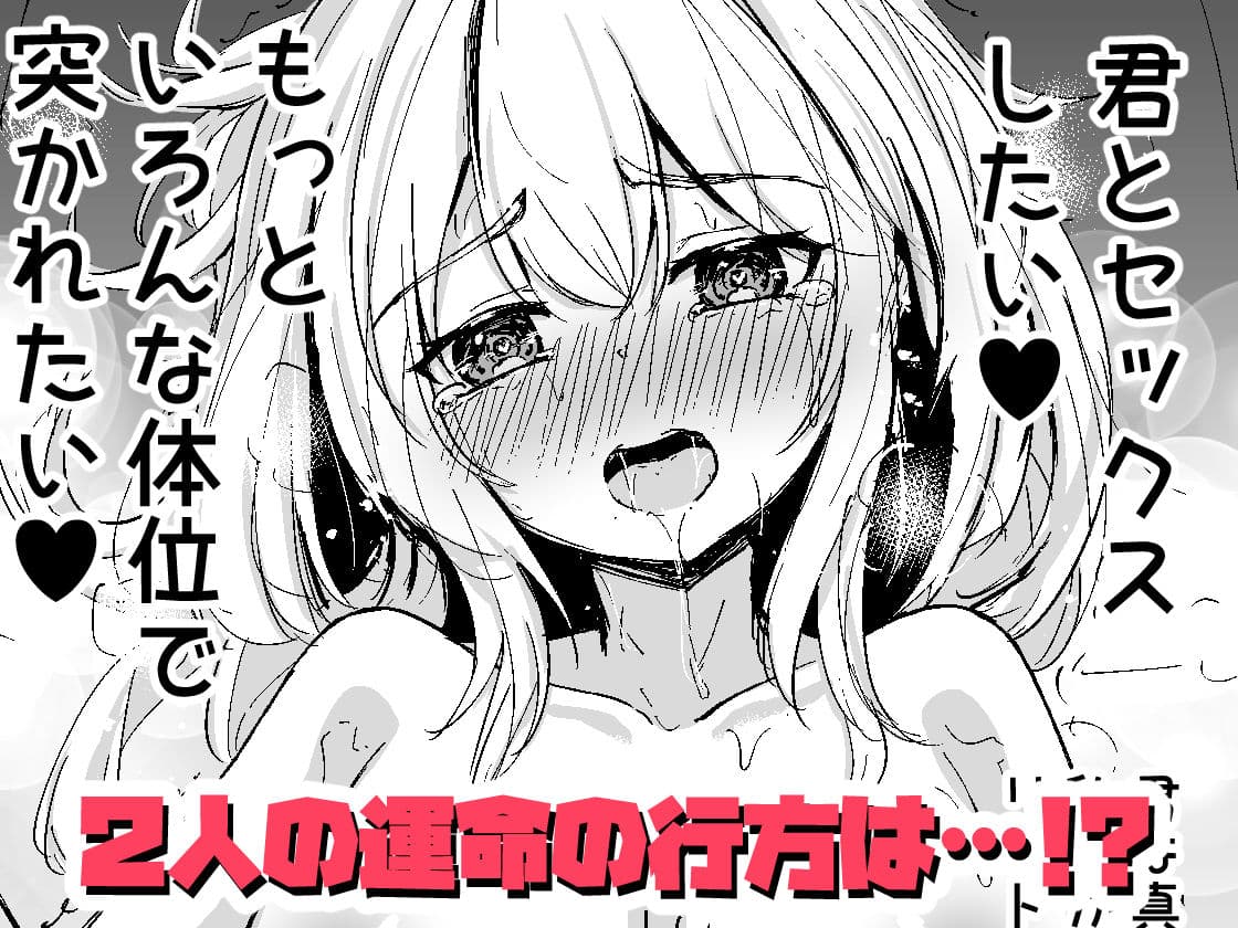 100回ピストンしちゃうと出てしまう部屋 サンプル 6