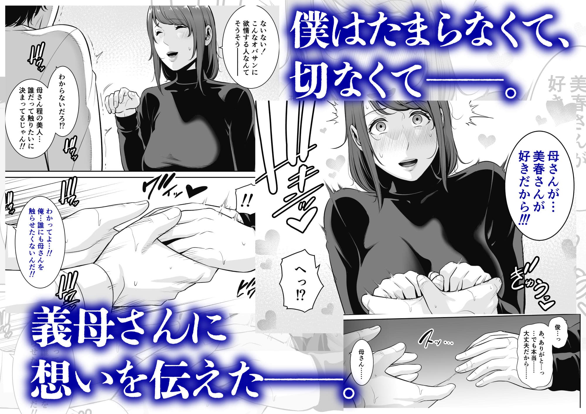 義母を、電車で… サンプル 5