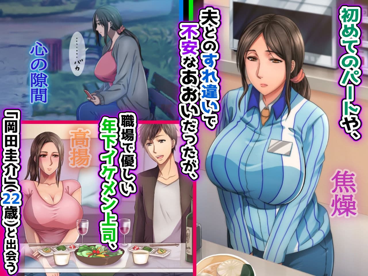 子煩悩な良妻賢母がパート先で年下イケメン上司に落とされるまでの記録【1話完結】 サンプル 2