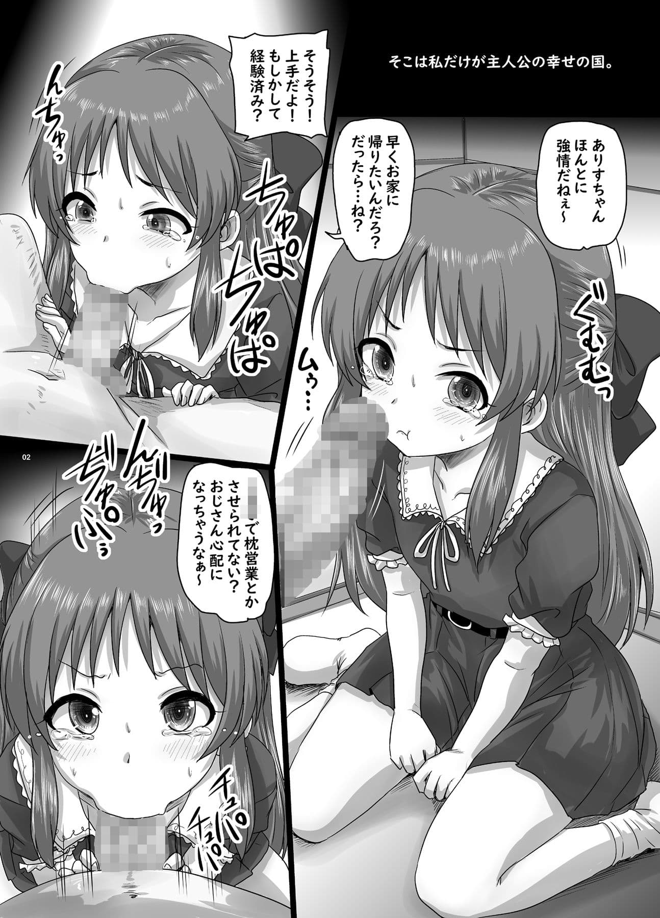 Arisu in DarmarLand Another サンプル 1