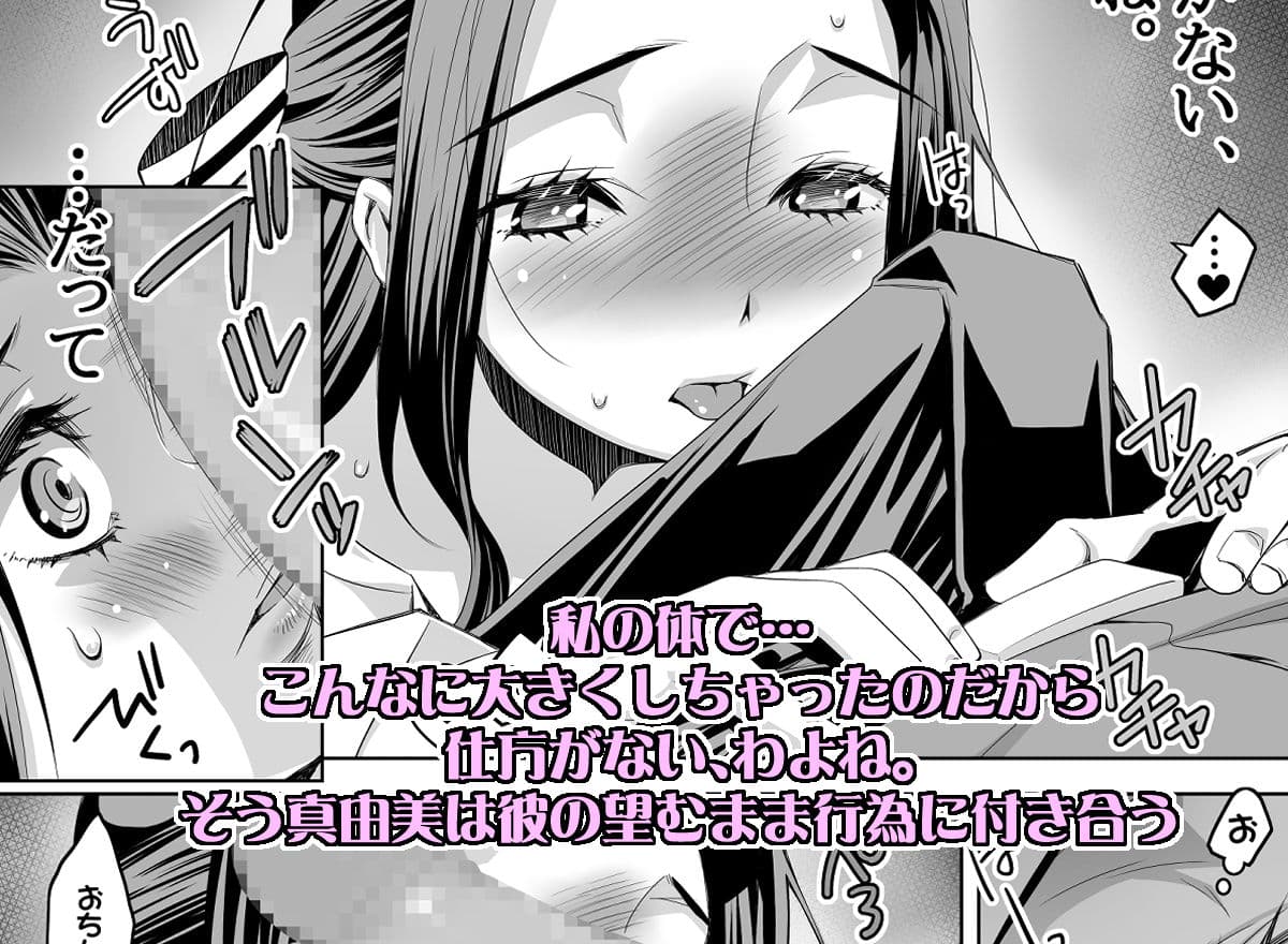 魔法科〇校の劣情生―彼が躾けた最高に都合のいい生徒会長― サンプル 3