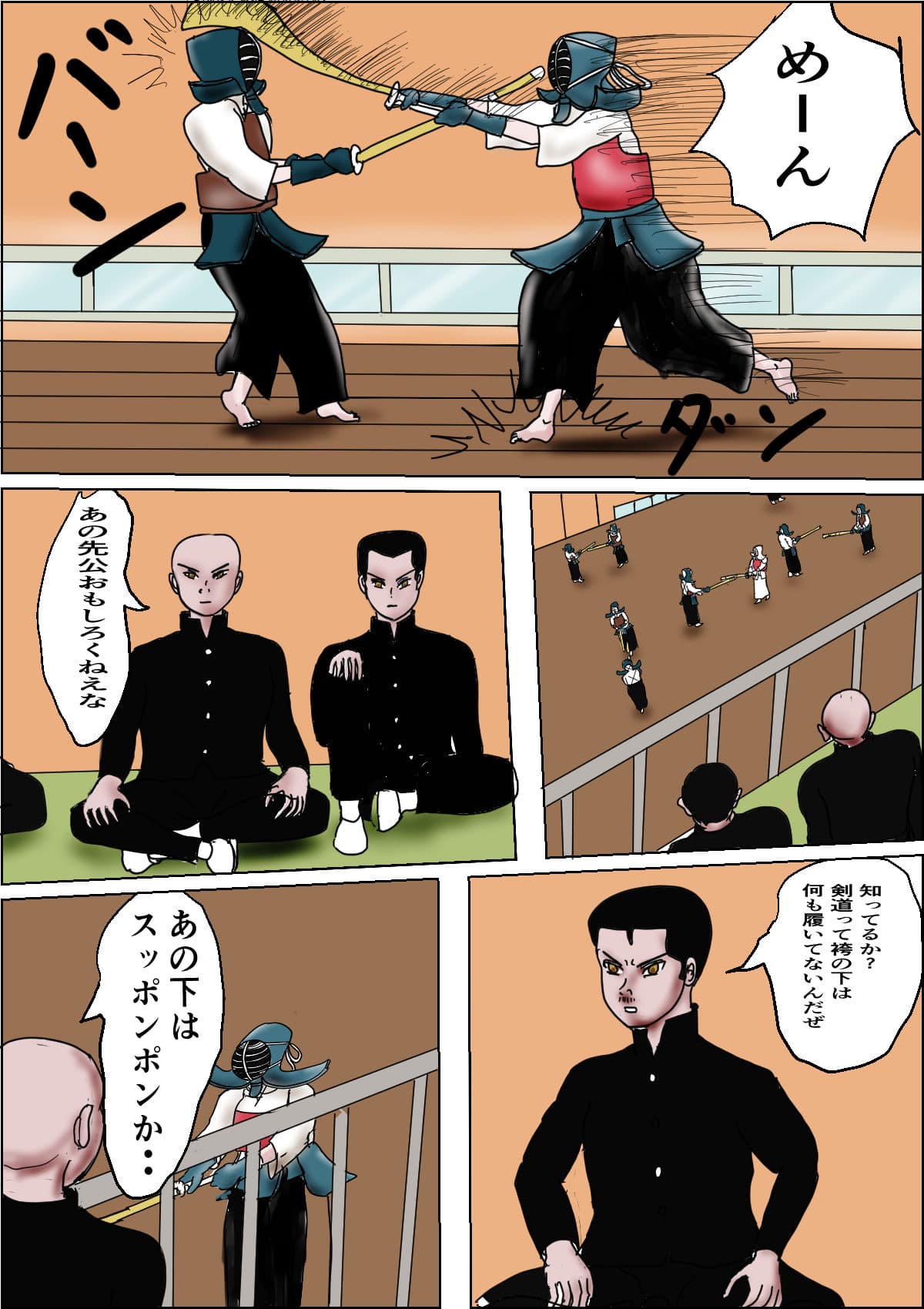 不良の城 サンプル 1