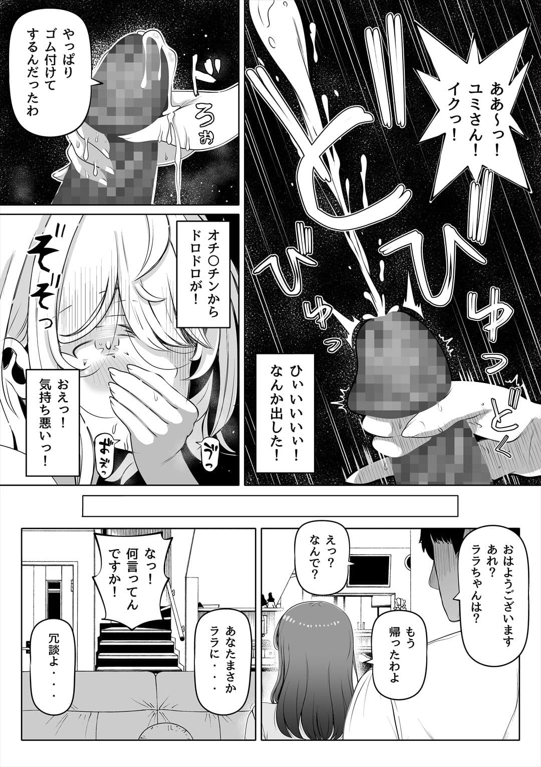 妻の妹2 サンプル 2