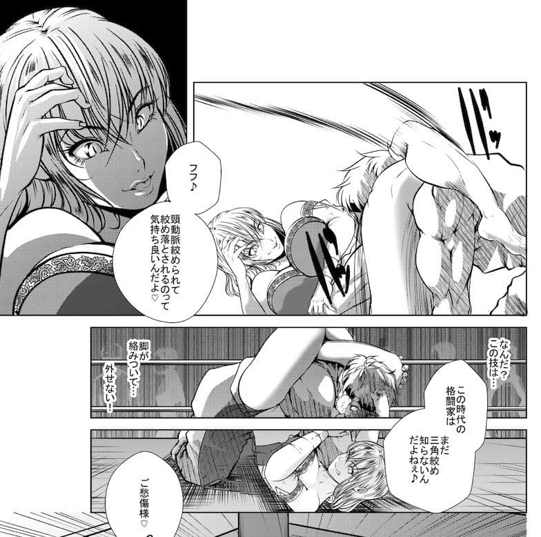 Battle Queendom -Succubus’s Ring- サンプル 2