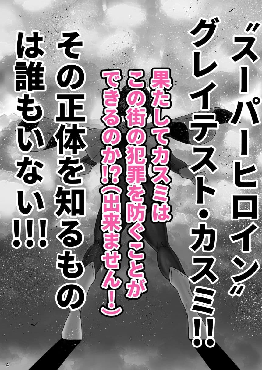 巨乳人妻オナホヒロイングレイテスト・カスミ サンプル 10