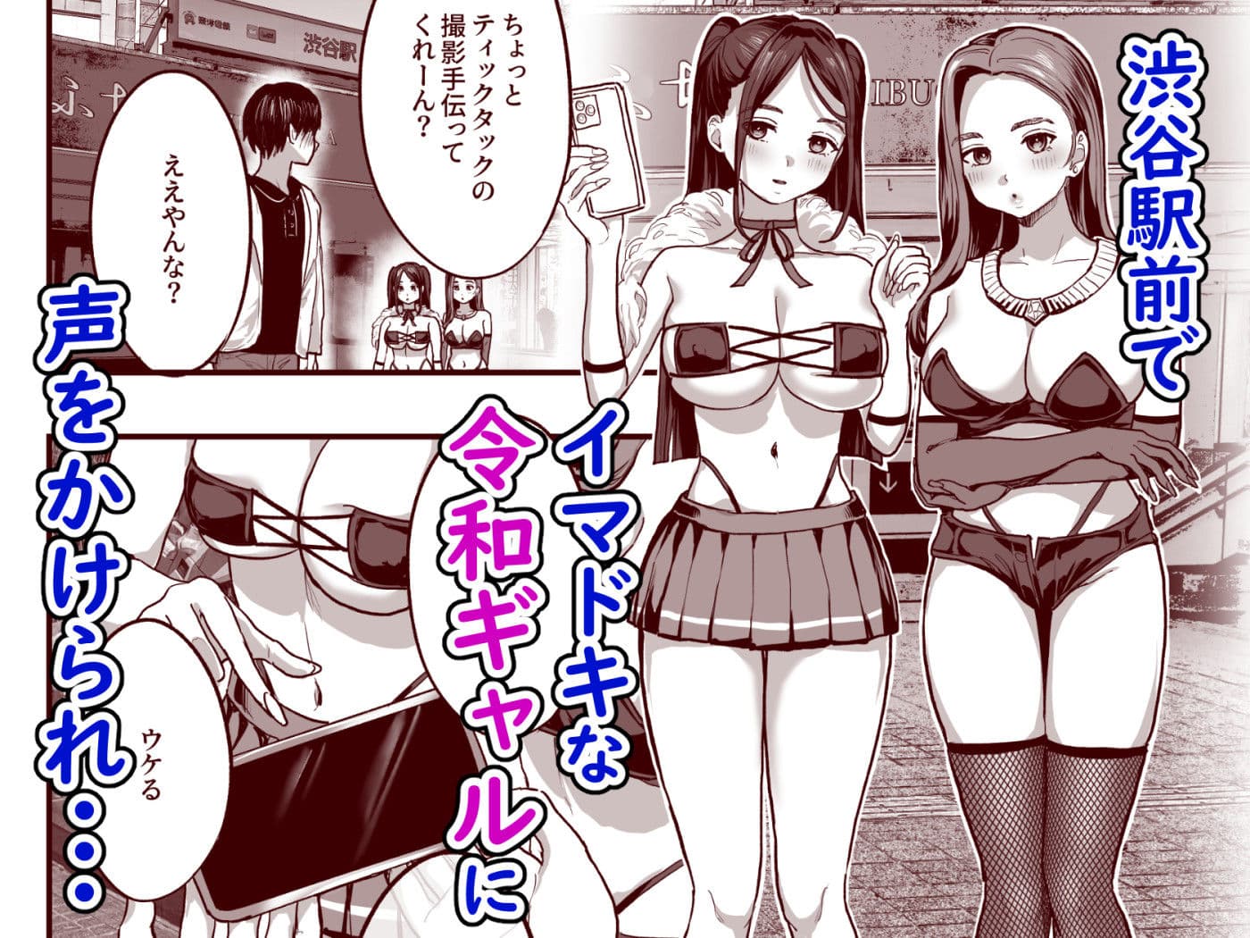爆乳令和 サンプル 1