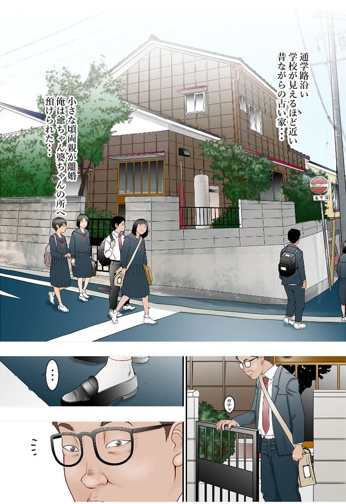 近くのお弁当屋さんへパートに出た母高原裕子（42）に何が起きているのか気付いてあげられなかったんです。 サンプル 1