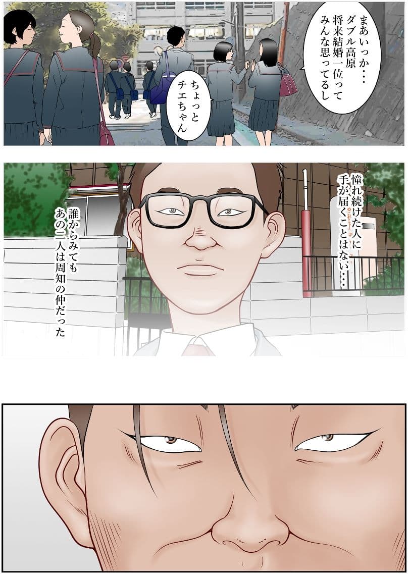 近くのお弁当屋さんへパートに出た母高原裕子（42）に何が起きているのか気付いてあげられなかったんです。 サンプル 2