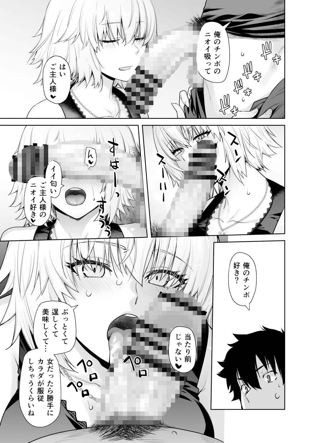 HEAVEN’S DRIVE 14 サンプル 3