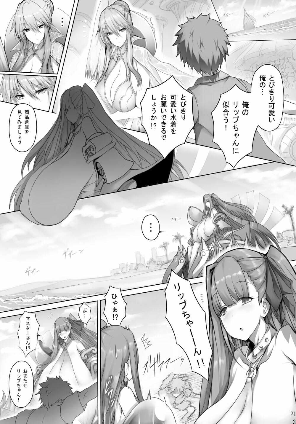 水着の情熱リップ サンプル 1
