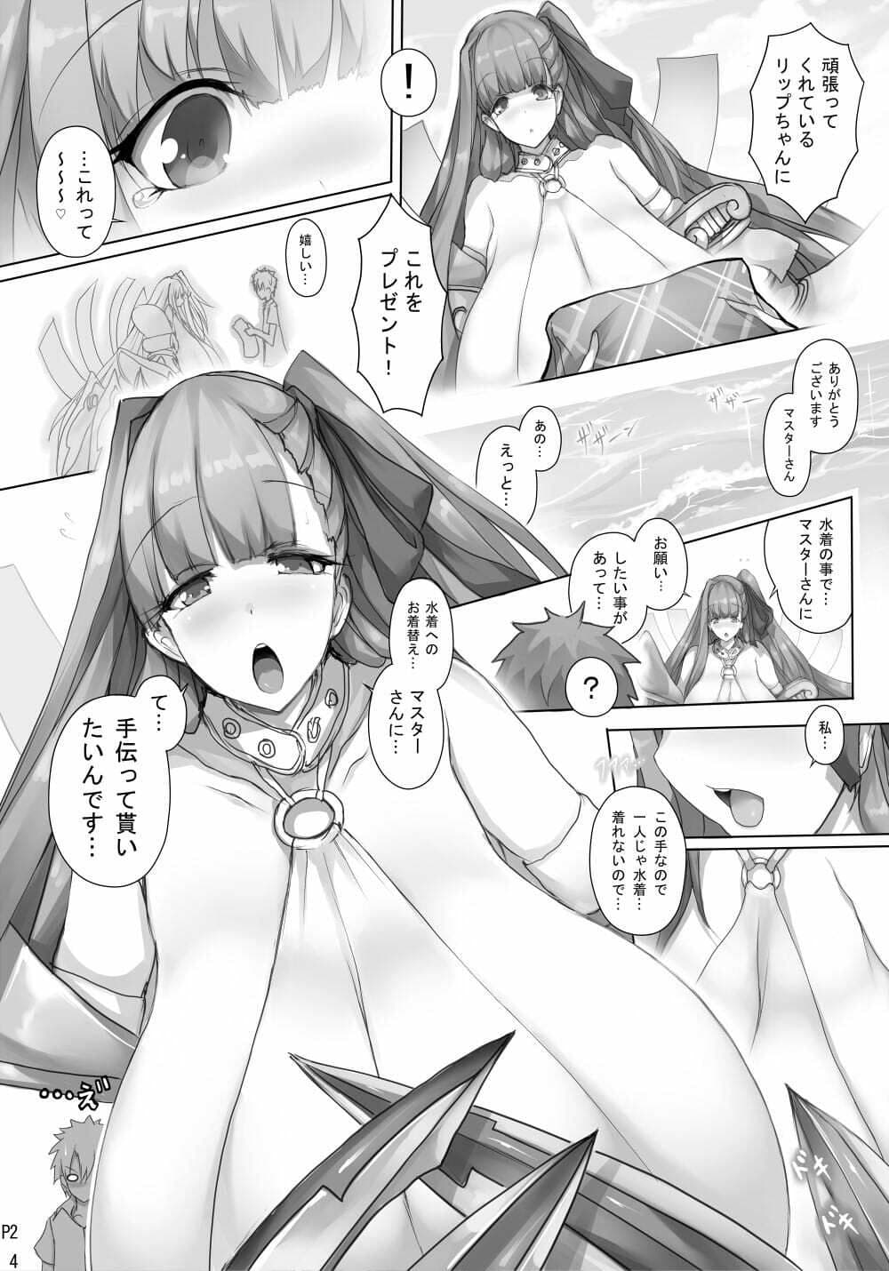 水着の情熱リップ サンプル 2