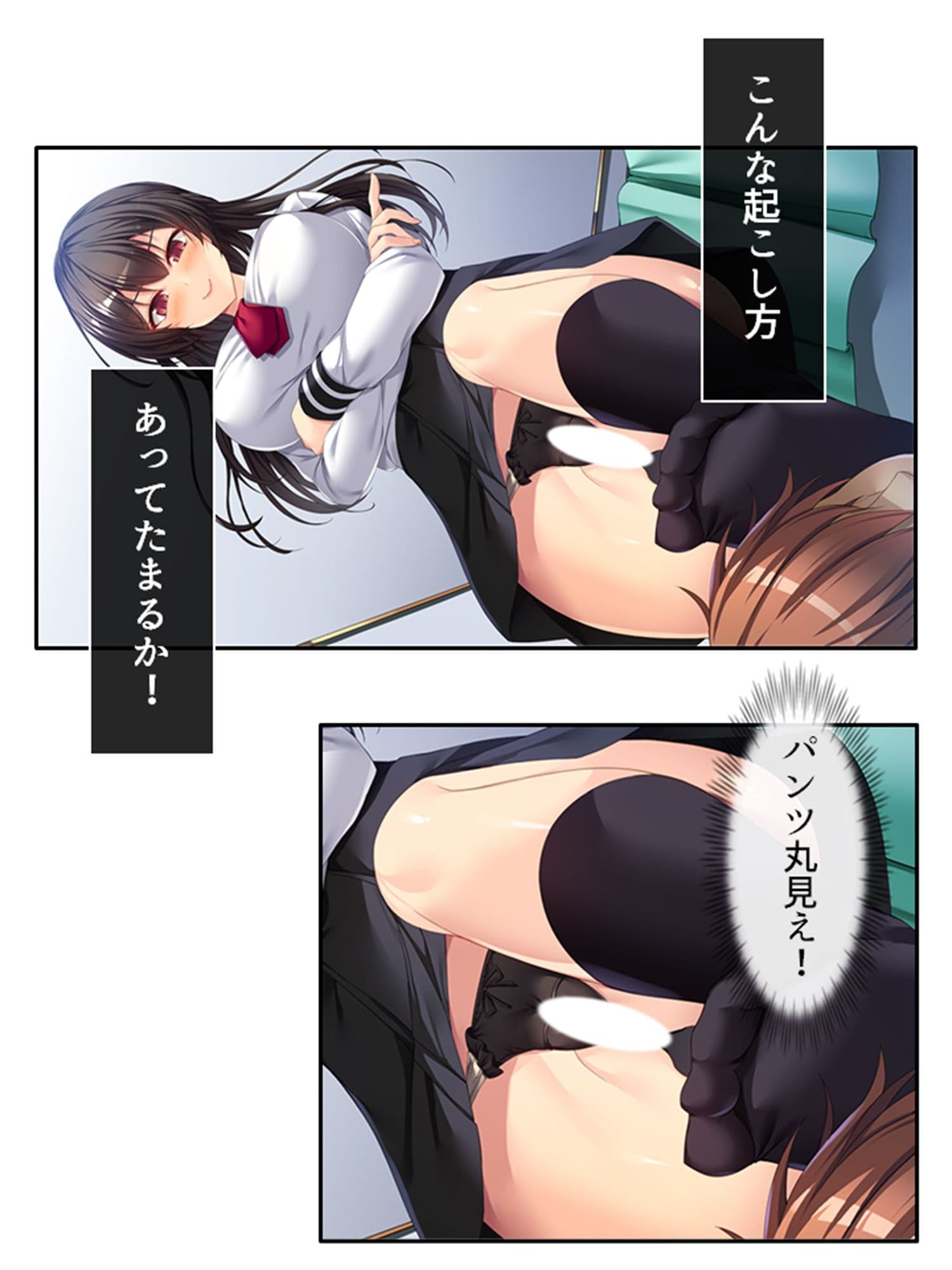 嫌がる顔に大興奮!二人きりなのを良い事に俺を襲う姉 上巻 サンプル 5