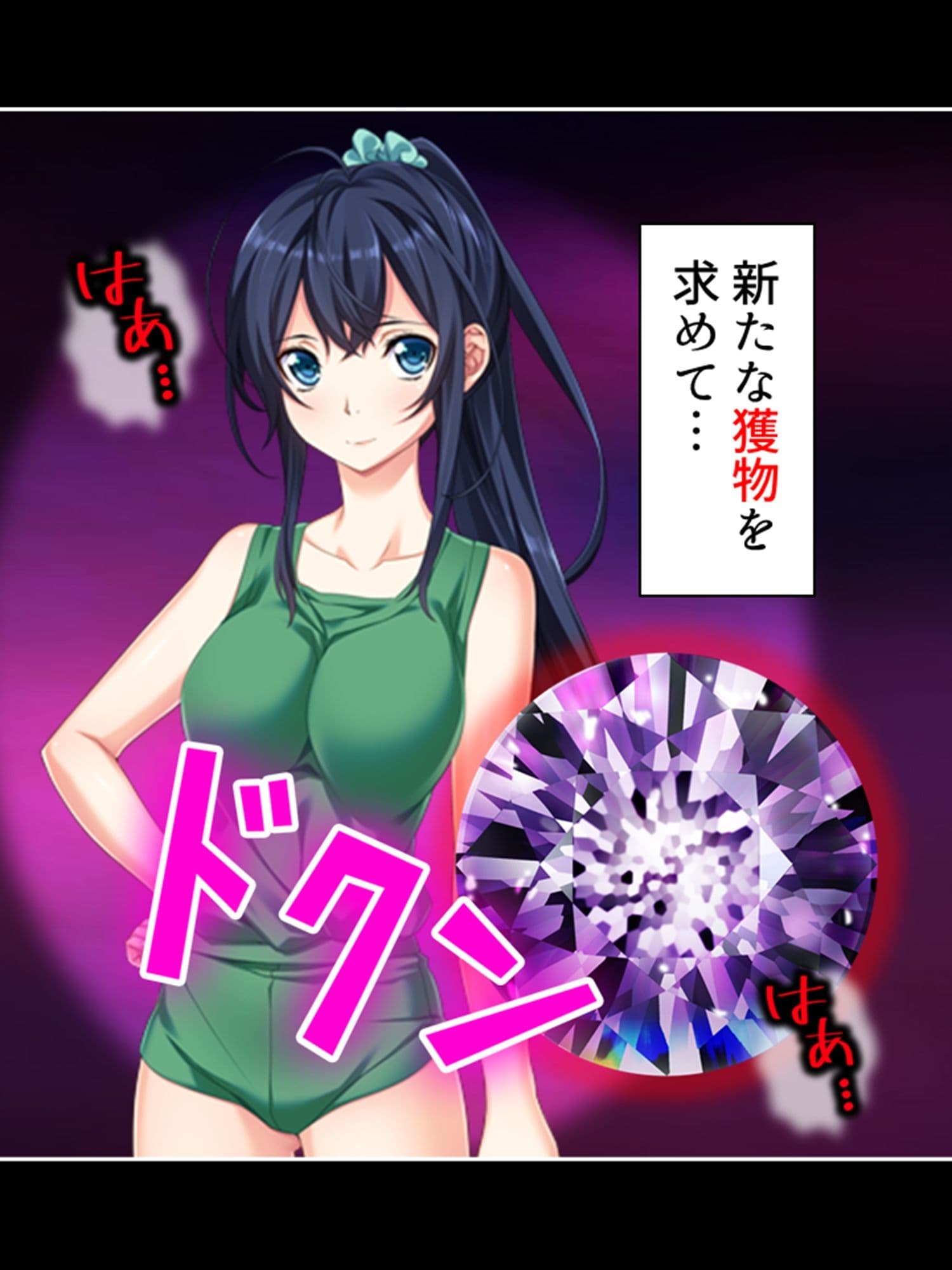 学園浸触！願いを叶える石の狂気と欲望 2巻 サンプル 1