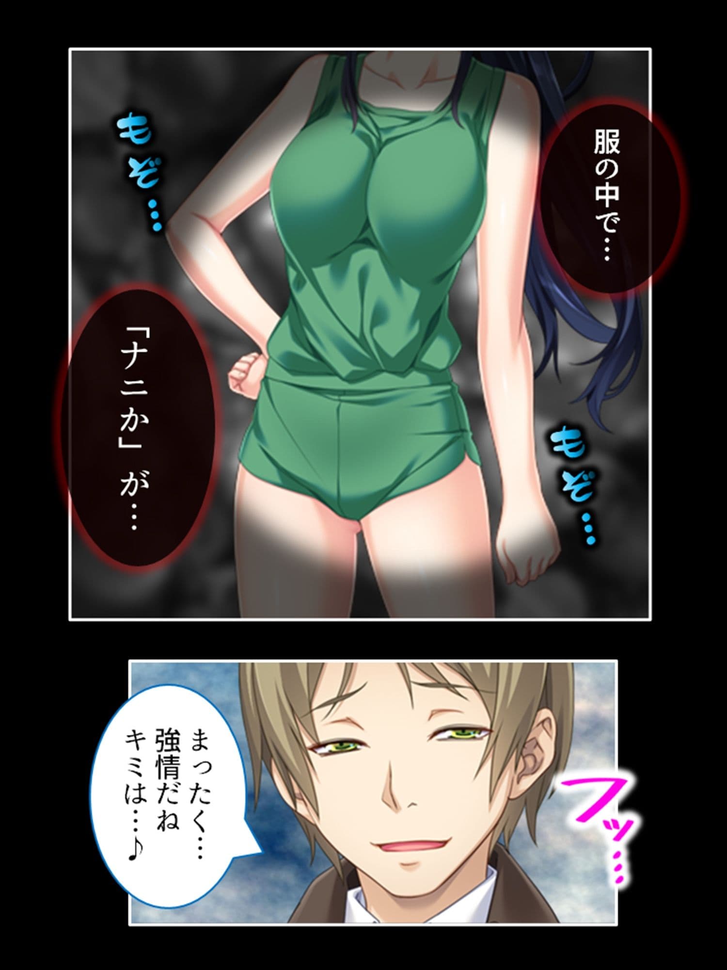 学園浸触！願いを叶える石の狂気と欲望 2巻 サンプル 5