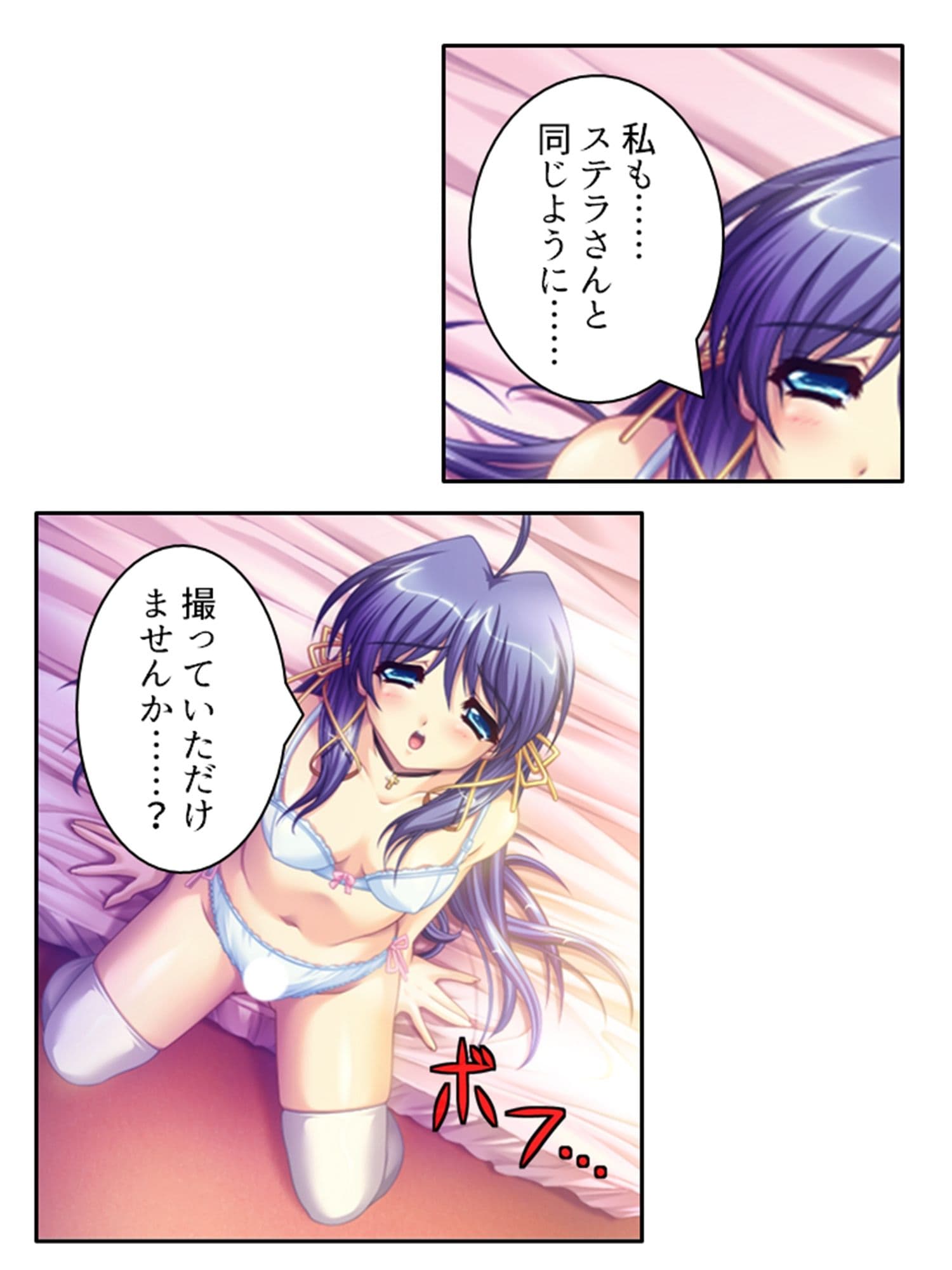 美少女宇宙人がスケベ衣装でハメ撮り世界征服！ 4巻 サンプル 2