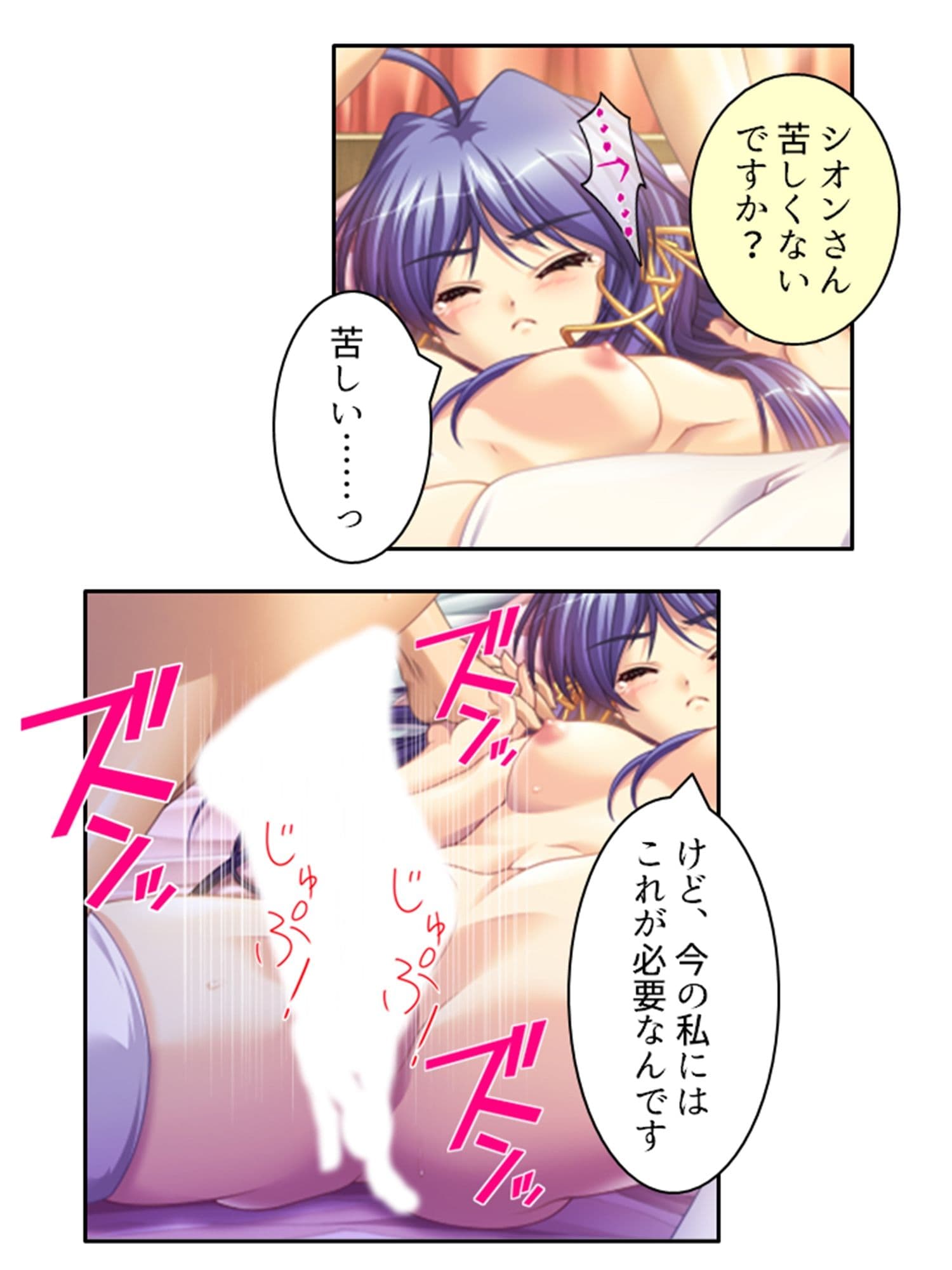 美少女宇宙人がスケベ衣装でハメ撮り世界征服！ 4巻 サンプル 4