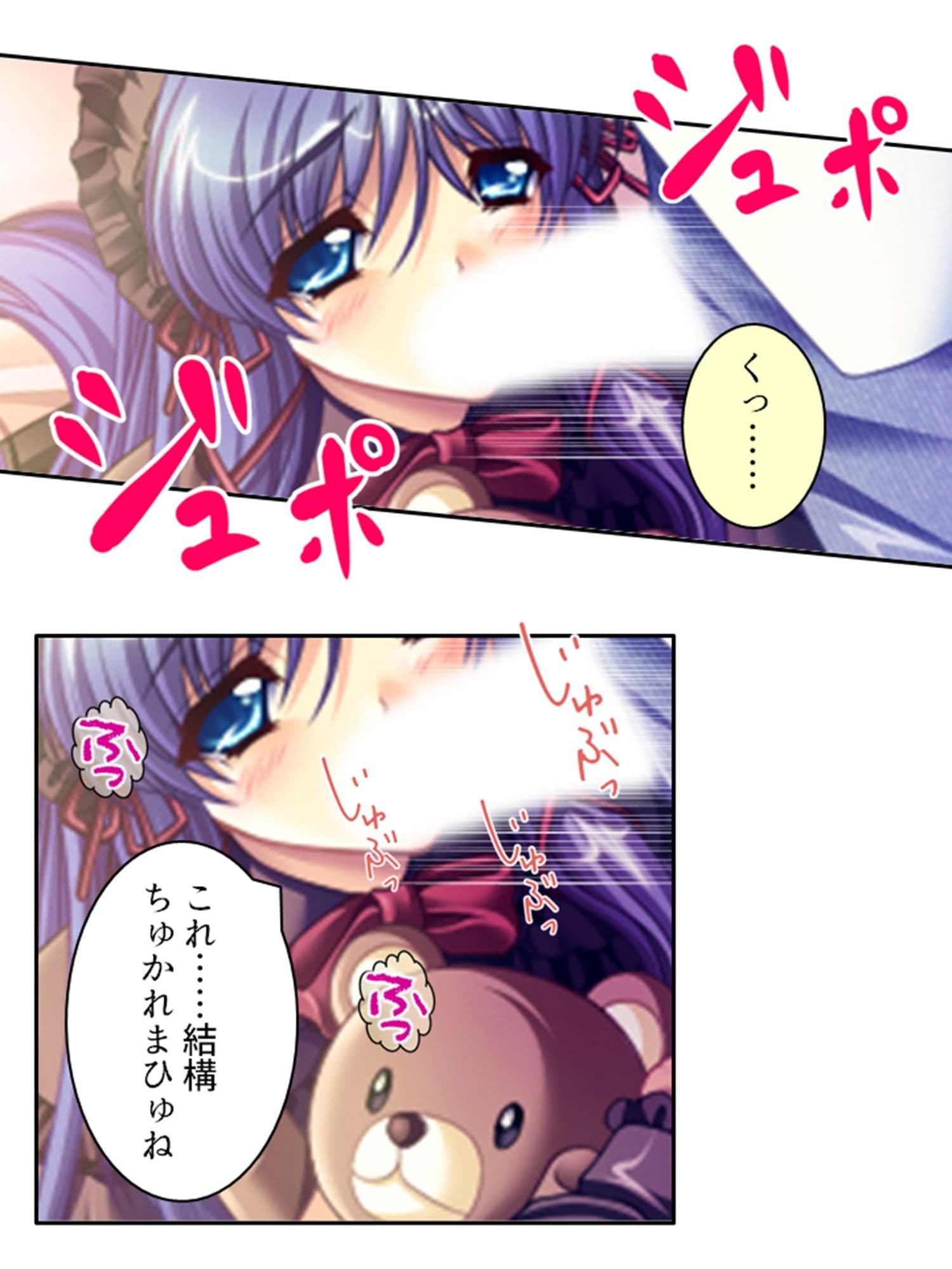 美少女宇宙人がスケベ衣装でハメ撮り世界征服！ 4巻 サンプル 6