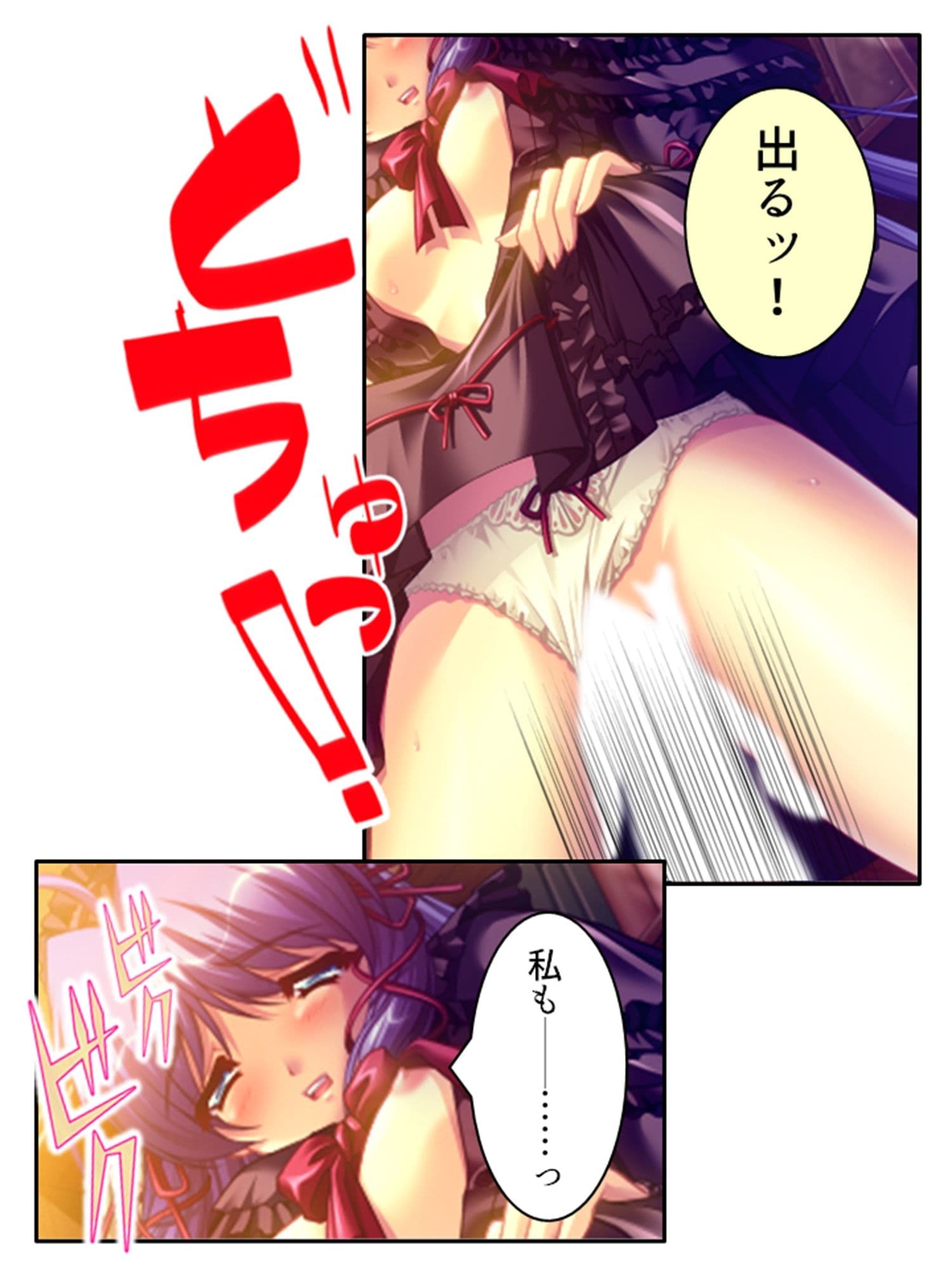 美少女宇宙人がスケベ衣装でハメ撮り世界征服！ 4巻 サンプル 8