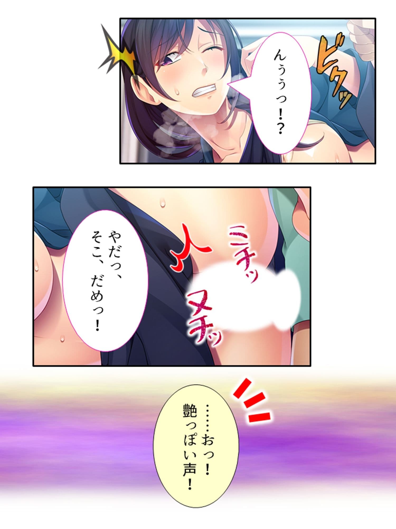 ドキドキ家出妻！！独身男とのハメ癒し共同性活 3巻 サンプル 1