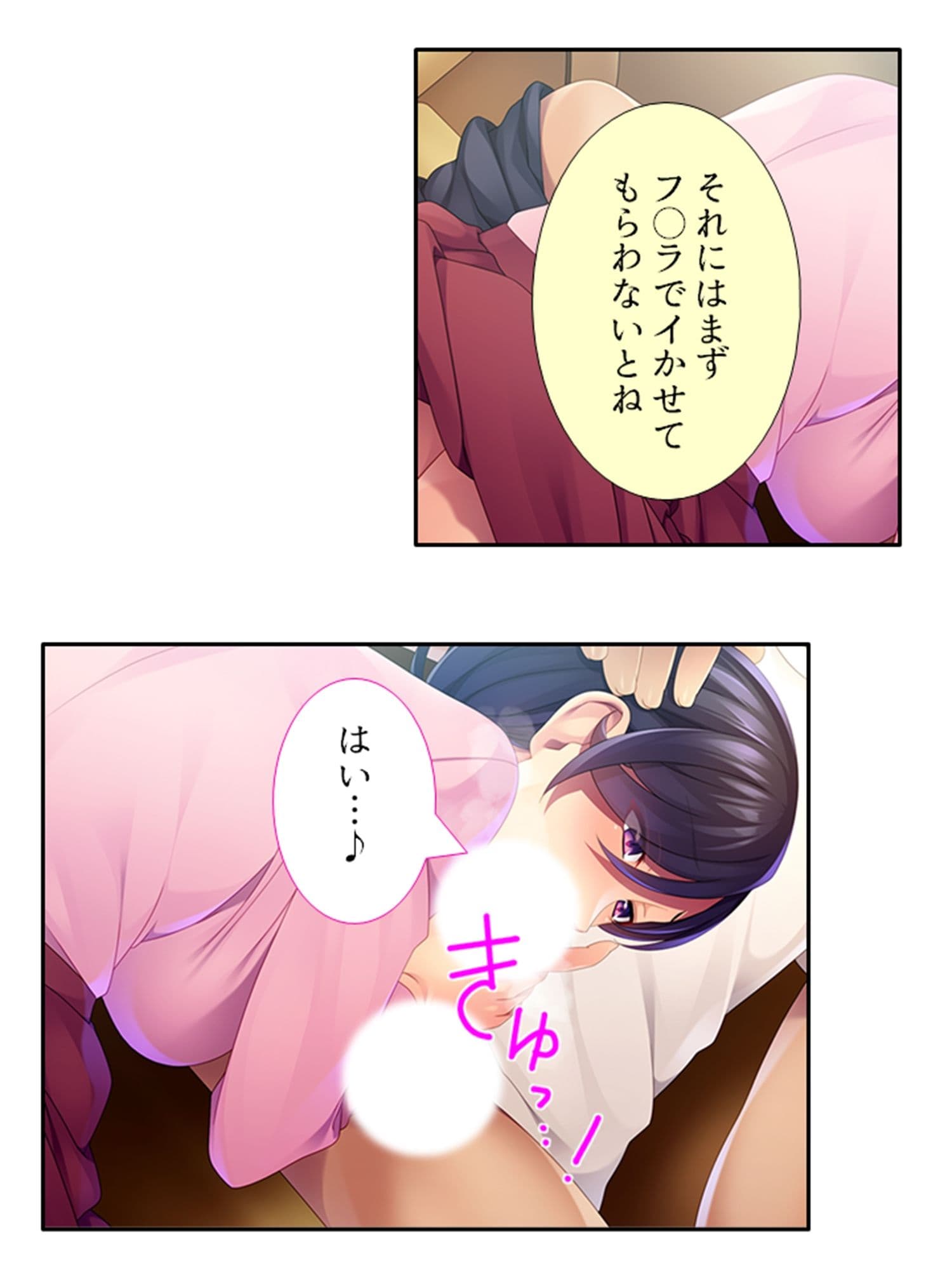 ドキドキ家出妻！！独身男とのハメ癒し共同性活 3巻 サンプル 9