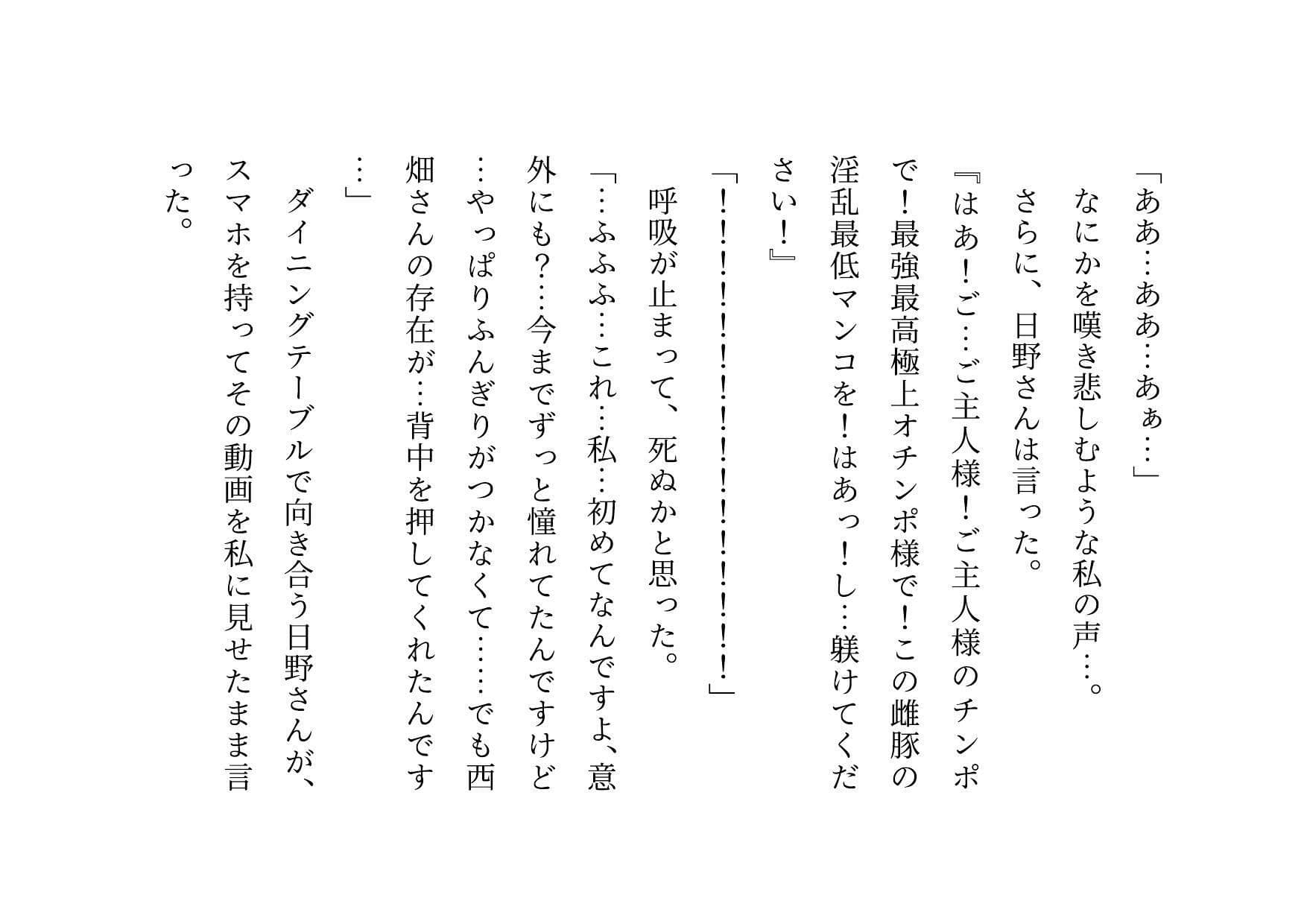 ドM本性を剥きだしにして人妻専門鬼畜調教師の最低雌豚に志願した、ただしくんママとかなこちゃんママ サンプル 1