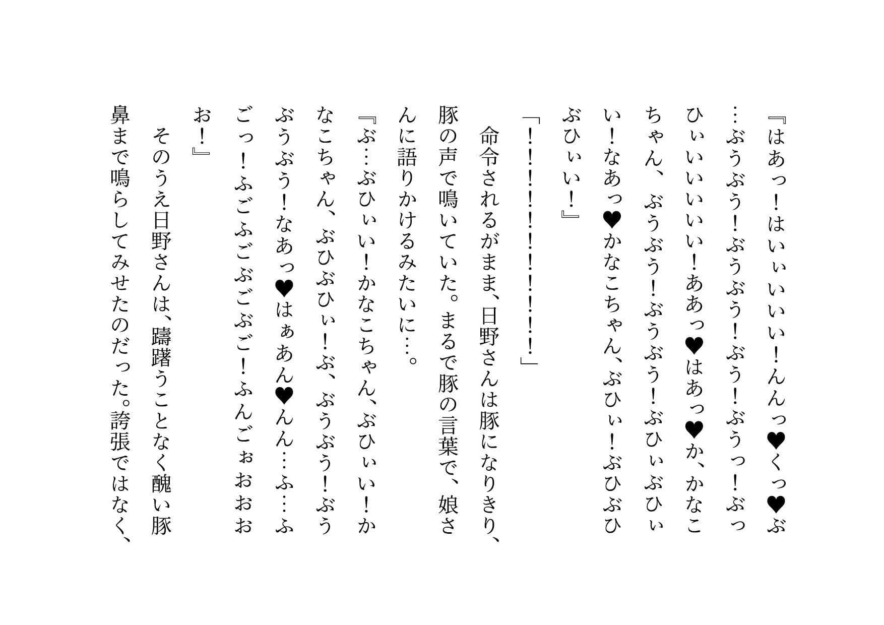 ドM本性を剥きだしにして人妻専門鬼畜調教師の最低雌豚に志願した、ただしくんママとかなこちゃんママ サンプル 3