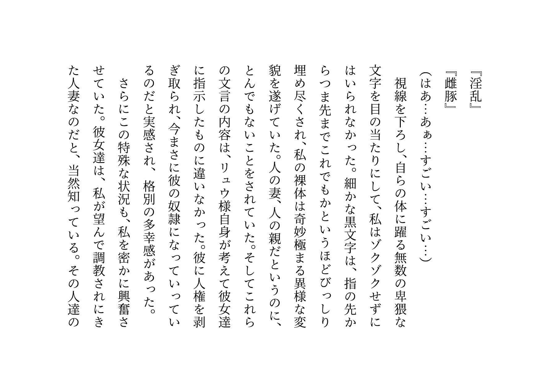 ドM本性を剥きだしにして人妻専門鬼畜調教師の最低雌豚に志願した、ただしくんママとかなこちゃんママ サンプル 4