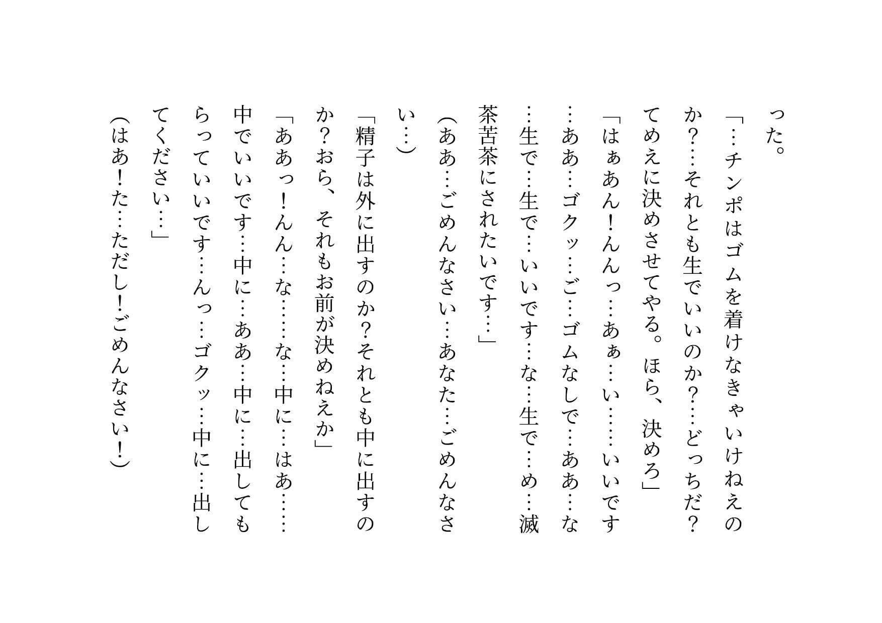 ドM本性を剥きだしにして人妻専門鬼畜調教師の最低雌豚に志願した、ただしくんママとかなこちゃんママ サンプル 5
