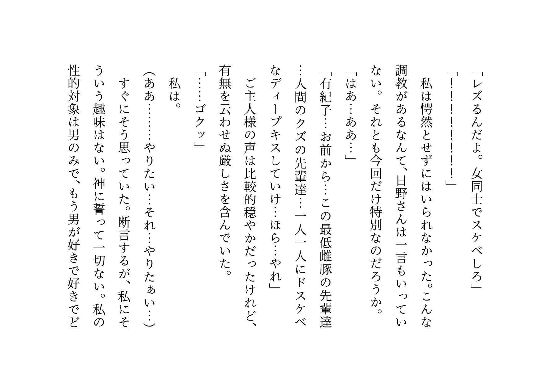 ドM本性を剥きだしにして人妻専門鬼畜調教師の最低雌豚に志願した、ただしくんママとかなこちゃんママ サンプル 6