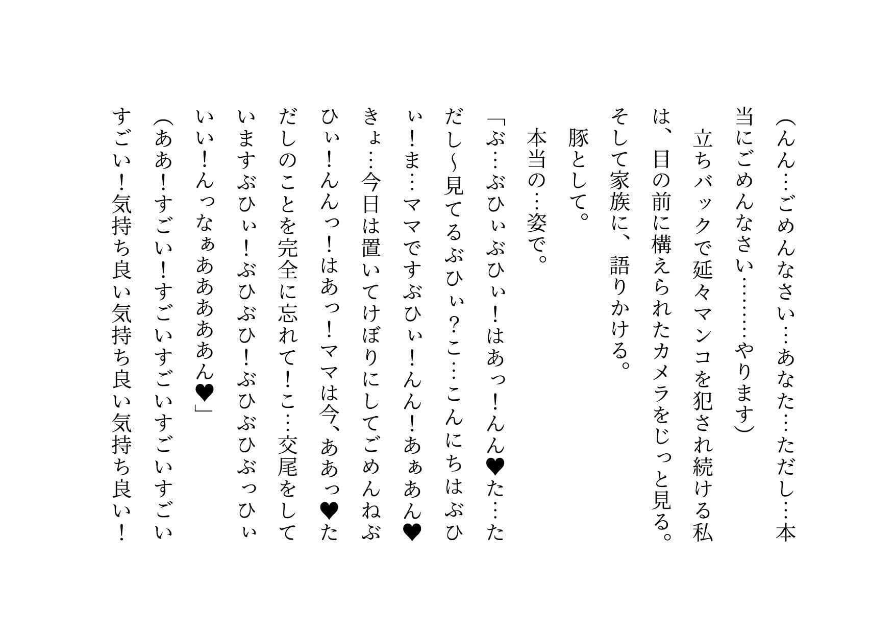 ドM本性を剥きだしにして人妻専門鬼畜調教師の最低雌豚に志願した、ただしくんママとかなこちゃんママ サンプル 7