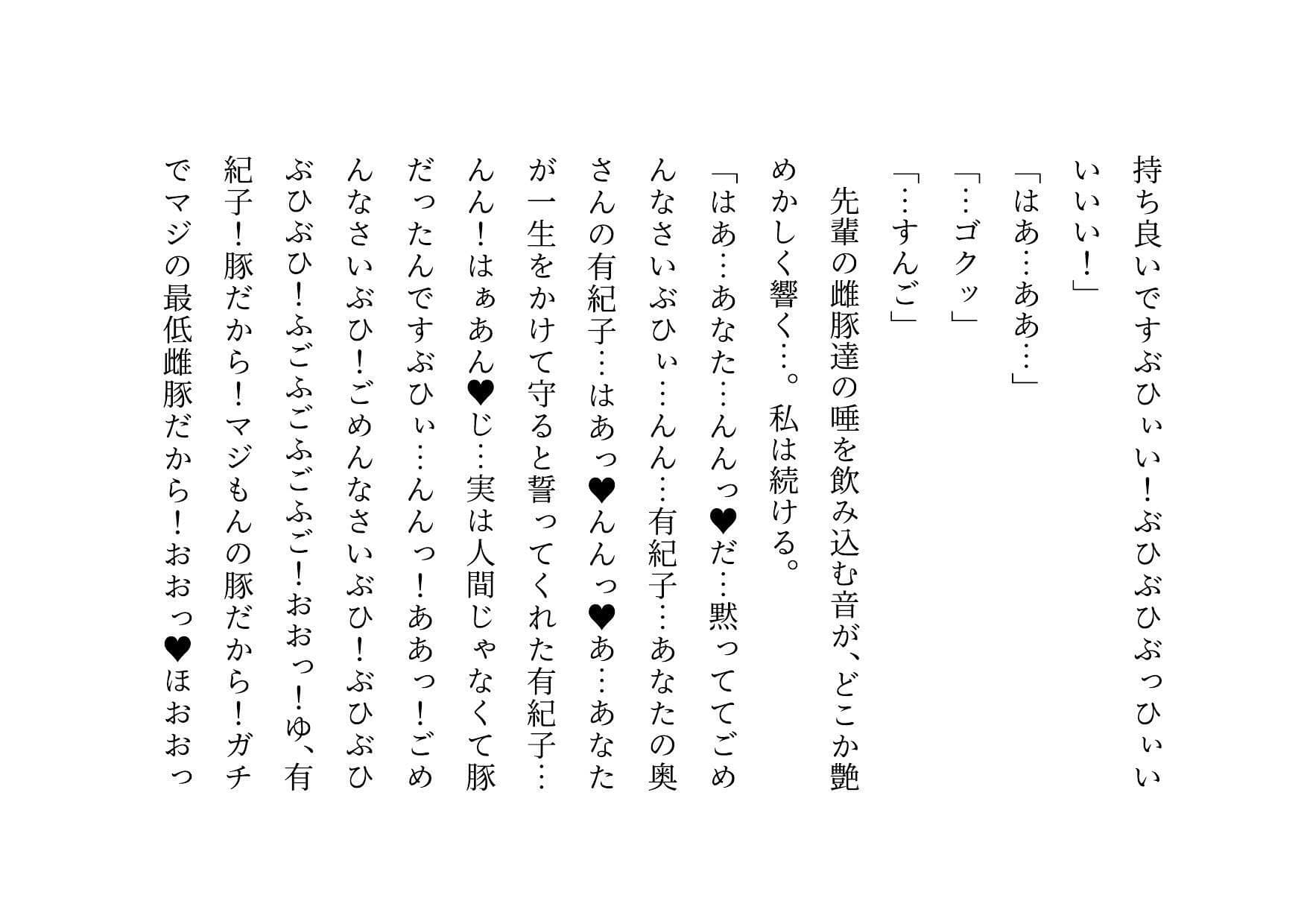 ドM本性を剥きだしにして人妻専門鬼畜調教師の最低雌豚に志願した、ただしくんママとかなこちゃんママ サンプル 8