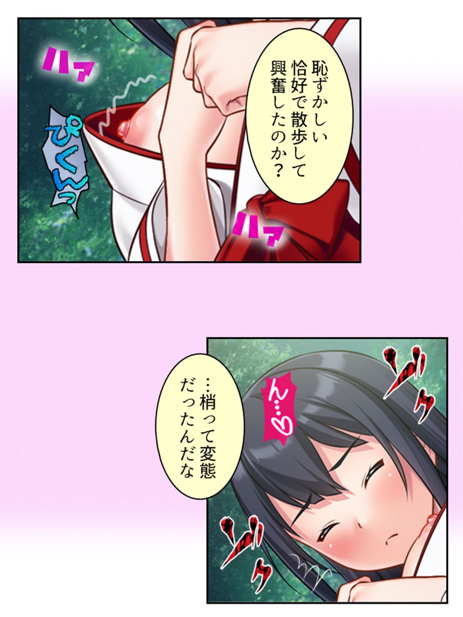 友人がNTR好きだったので本気で彼女を奪ってみた！ 下 サンプル 2