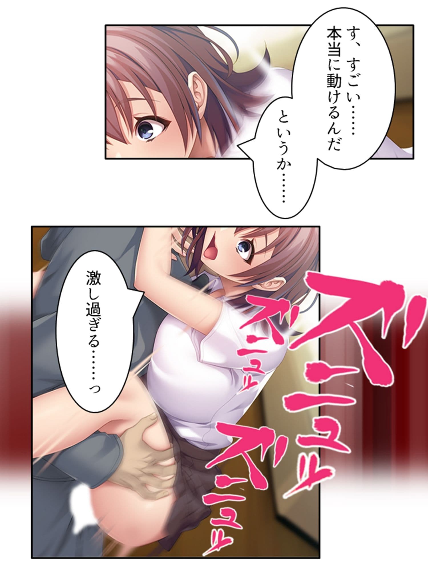 爆乳ムチ無知介護員がスケベジジイの悪巧みに嵌るまで 下 サンプル 5